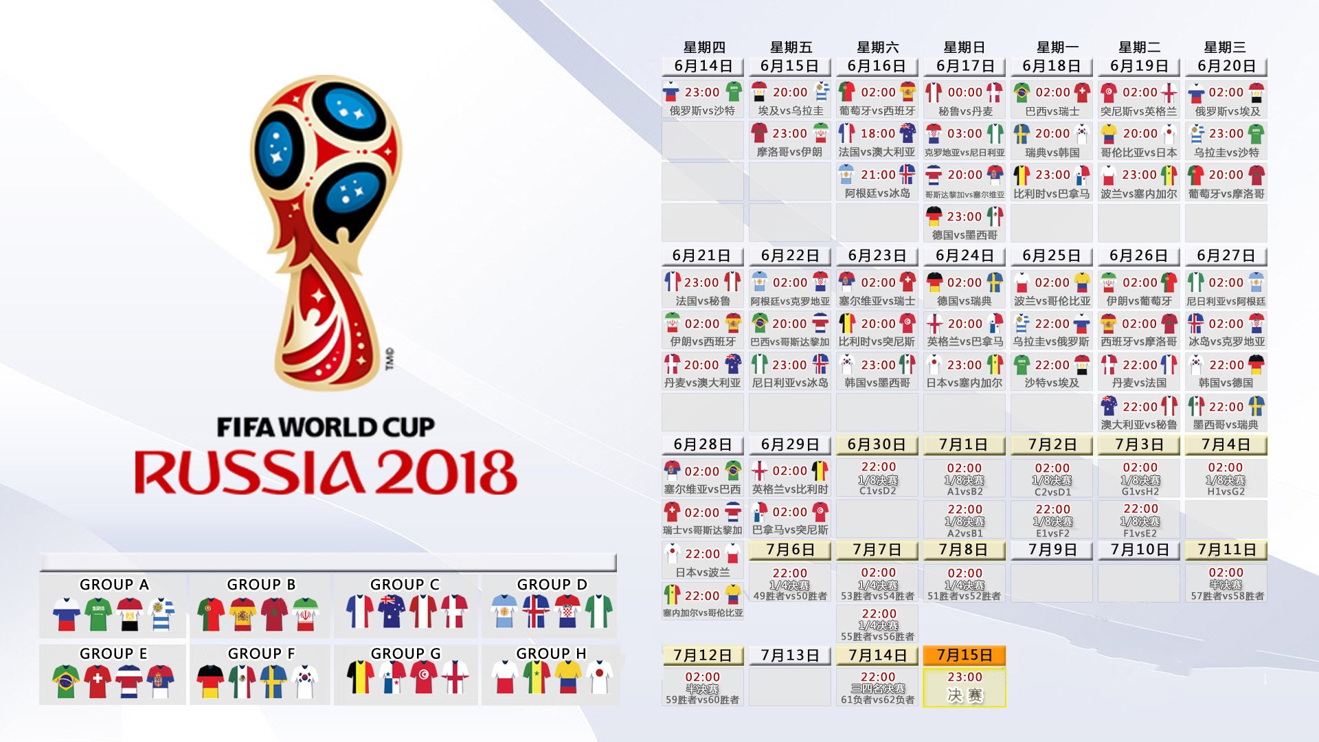 宿命对决!2026世界杯重现经典,京多安神调整导演乌拉圭复仇日本?